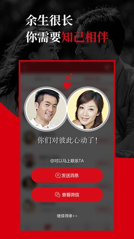 知己交友网会员登录官网
