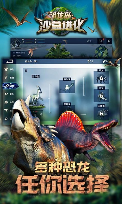 恐龙岛猎杀进化下载安装手机版  v1.1图1