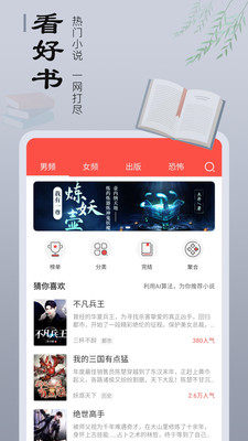 爱书猫手机版下载安装官网最新版  v1.0.0图2