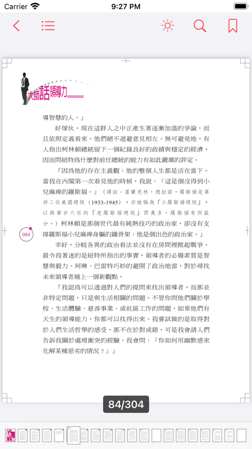 佳音阅读免费版下载  v1.0.0图1