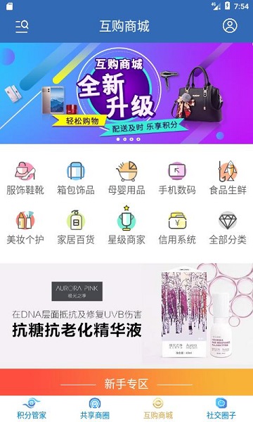 分享吧免费版下载  v4.0.0图3