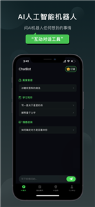claude下载安卓  v1.0.2.5图3