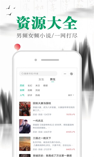 满孟小说软件免费阅读下载全文无弹窗  v1.0.0图2