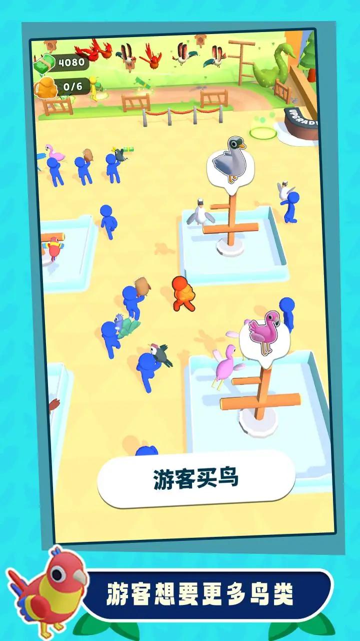 捕鸟大师  v1.0图1