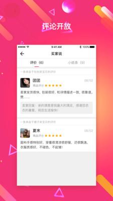 恋物阁原味交易平台app  v2.0.2图2