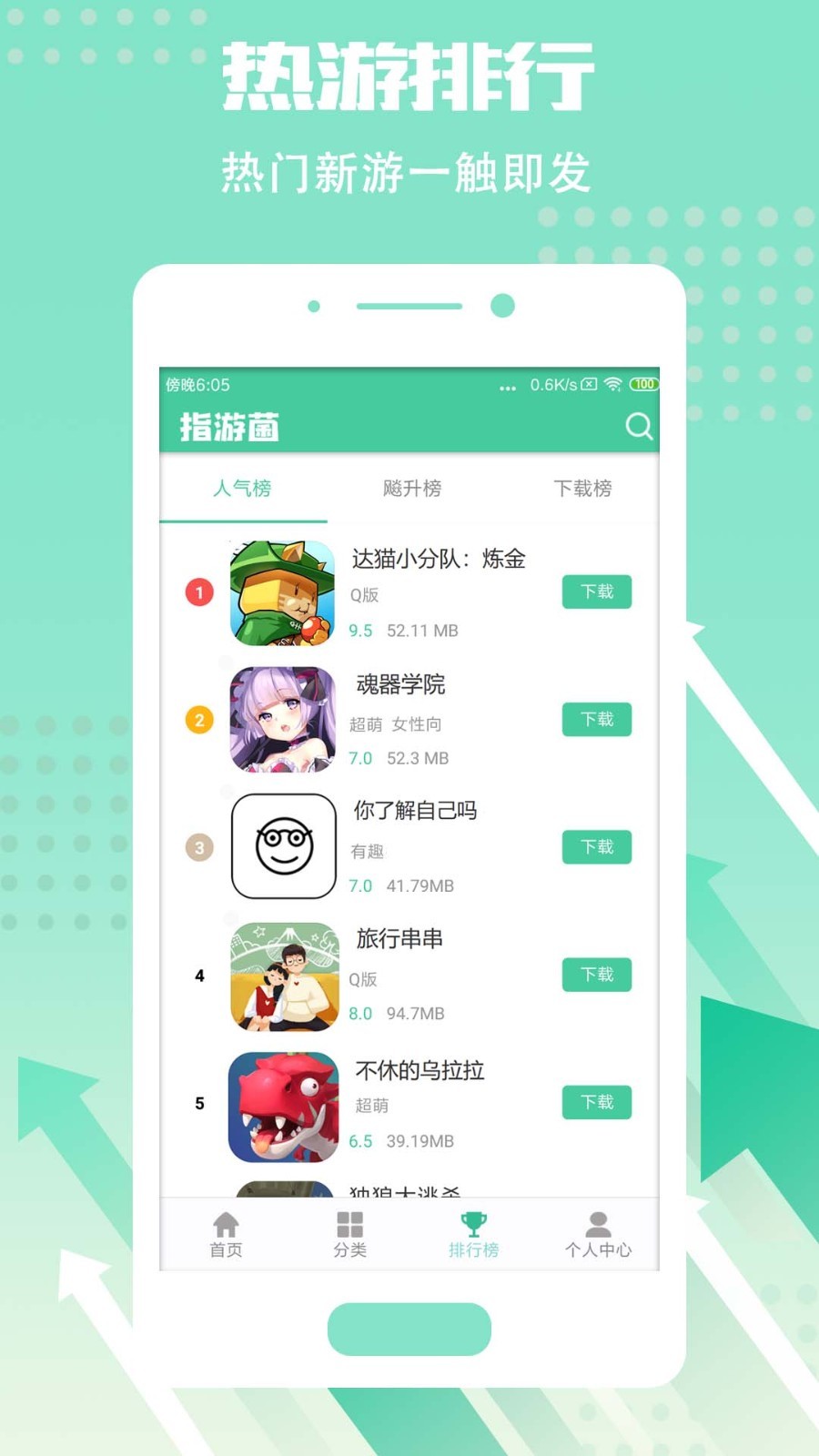 指游君  v2.0.0图2