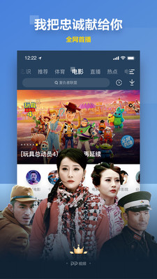 pp播放器app  v8.5.9图2