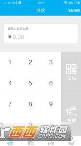 智付家  v3.0.2图1