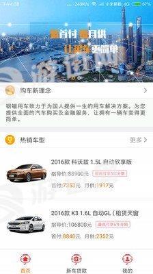 钢镚用车  v1.0.6图2