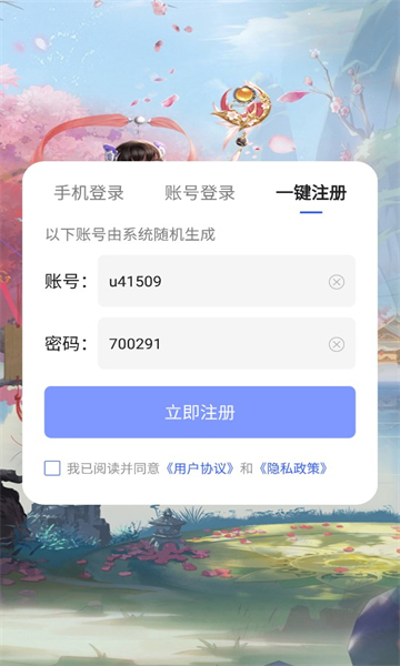云海修仙記  v1.0圖2