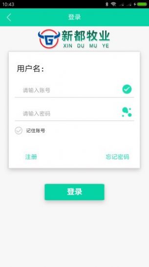 新都牧业  v1.0图3