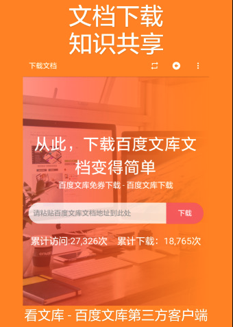 看文库免费版app  v1.1.8.3图3