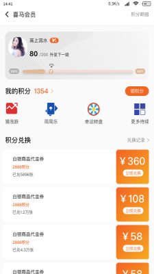 喜马淘金app  v1.1.3图2