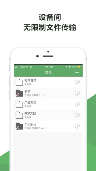 微力同步手机版  v2.17.0图3