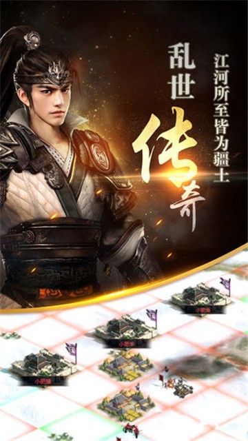 三国群英传手机版下载安装  v1.9.9图5