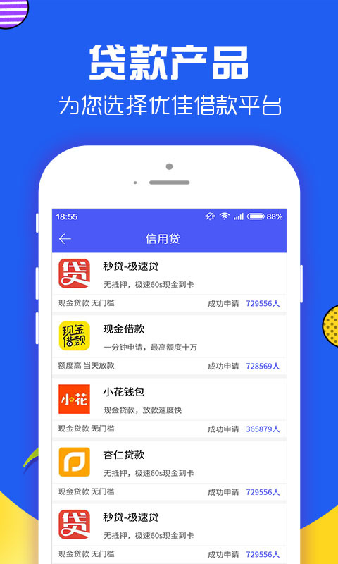 易好贷免费版下载官网安装最新版  v1.1.4图2