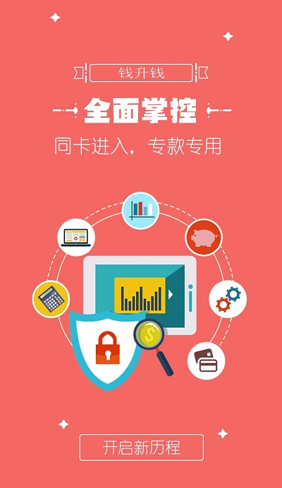 钱升钱p2p  v1.0.9图3