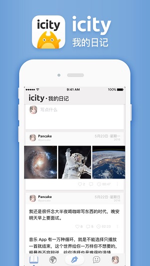 icity软件下载官方安卓