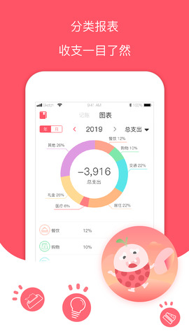 每日记账本app下载免费版安装苹果版  v1.0图1