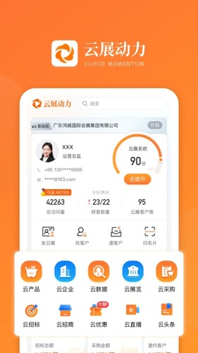 云展动力  v3.1.0图1