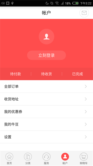 努比亚商城app官方下载安装苹果手机版  v1.6.3图2