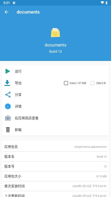 documents安卓版app