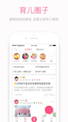 心开始  v4.0.1图3