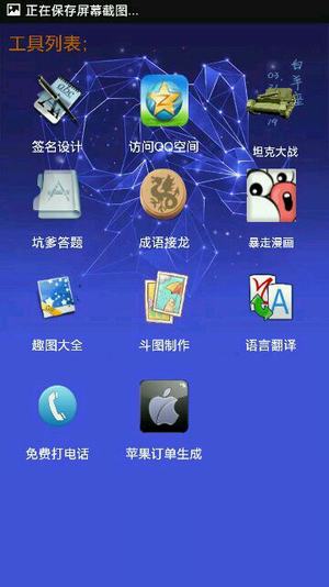 幻梦工具箱  v1.1图4