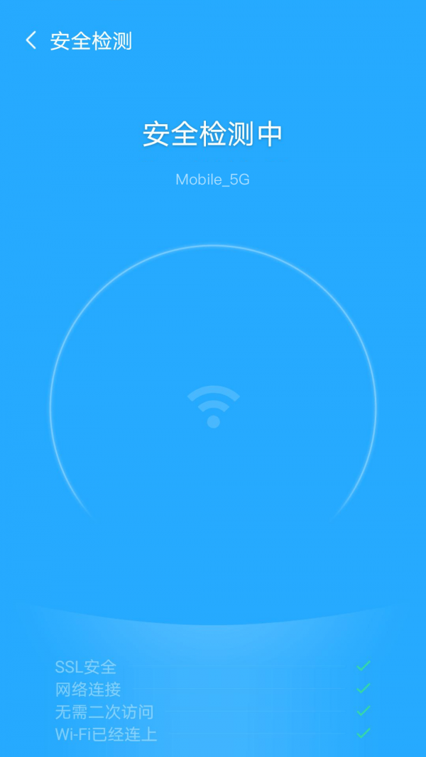 风暴WiFi  v6.4.1图2