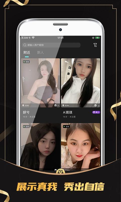 遇面公园app  v1.0.0图3