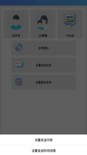 qq空间限权偷看器  v1.74.00图2