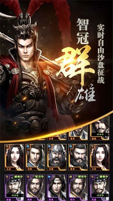 三国群英传1单机手游  v1.9.9图3