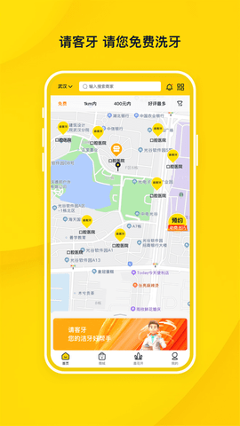 请客牙  v1.0.14图1