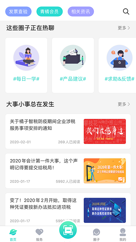 企助  v1.0.5图2