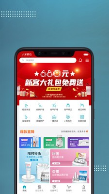 足e购  v1.0图3