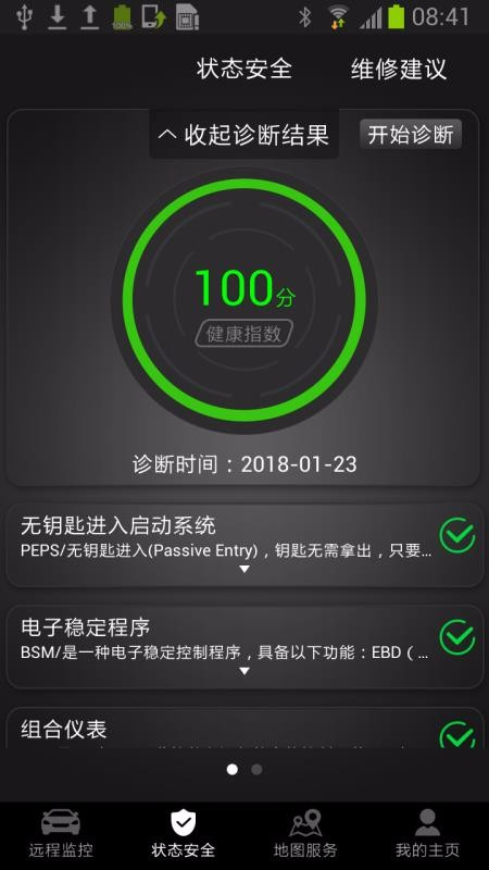 奇瑞智云互联app官网下载安装苹果手机版  v2.0.007图1