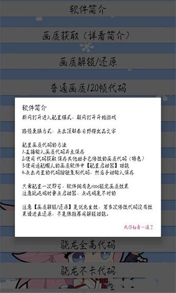 猫咪画质助手手机版免费下载安卓  v3.24.00图3