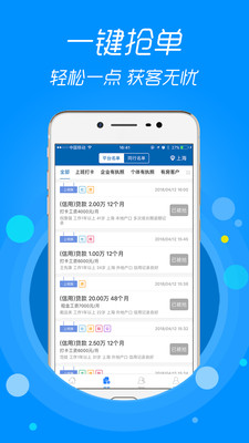 信贷助手安卓版下载官网最新版  v3.1.9图3