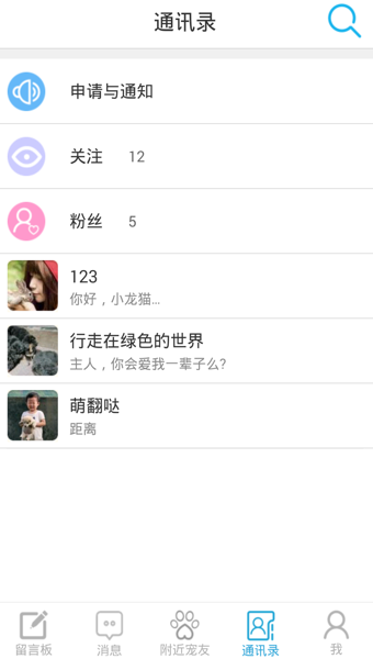 虹领巾  v1.1.6图4