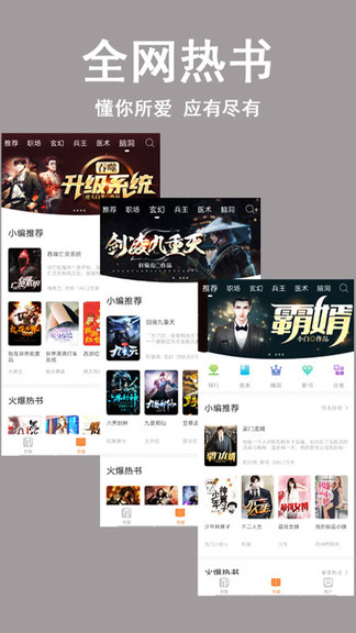 看书神app苹果版免费下载安装苹果手机  v1.0图3