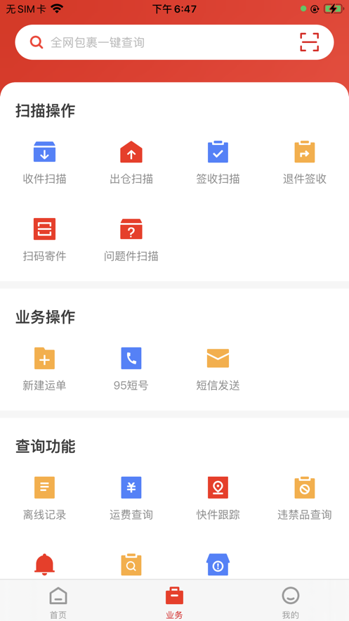 极兔外场pro打印面单  v2.0.14图2