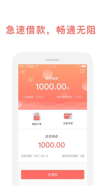 掌上有钱app下载官方版本安装苹果  v1.00.01图3