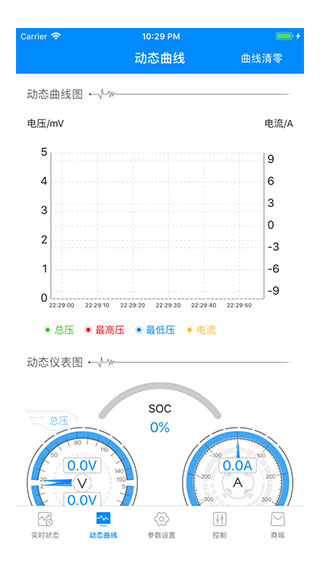 蚂蚁bms下载最新版  v1.0图1