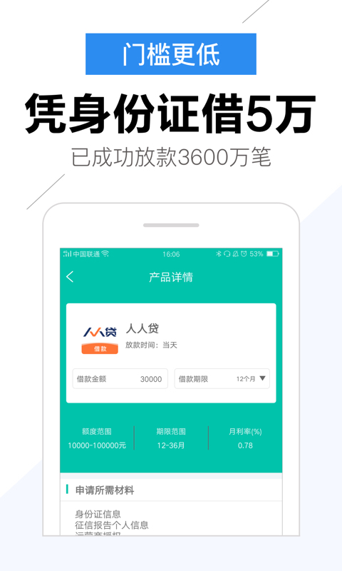 小百贷app下载安装最新版本官网苹果  v2.0图1