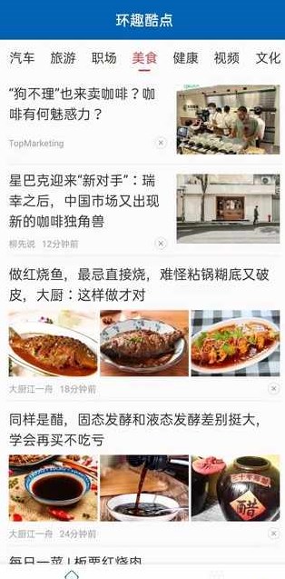 环趣酷点手机版官网下载安装苹果  v1.0.1图3