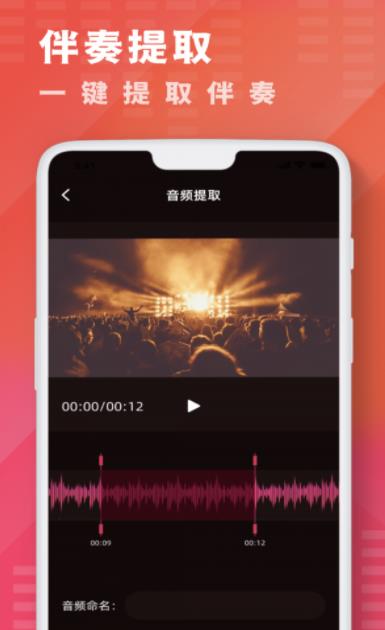 酷乐队音乐剪辑  v1.1.0图3