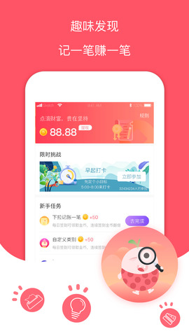 每日记账本app最新版免费下载安装苹果  v1.0图3