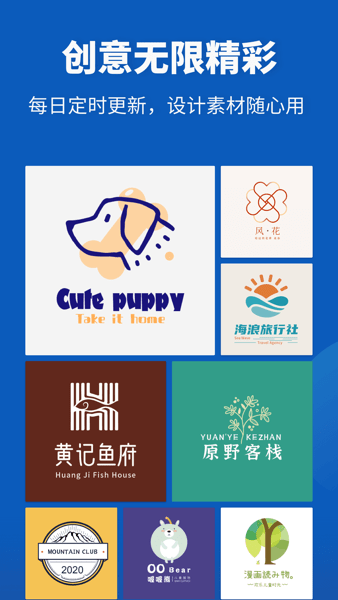 Logo设计助手  v2.0.1图1