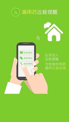 在乎健康大众端  v2.7.6图1