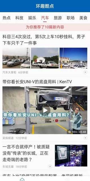 环趣酷点手机版官网下载安装苹果